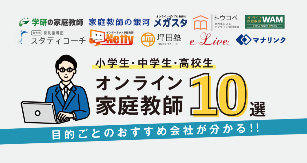 中学受験ポータル