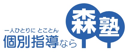 森塾ロゴ