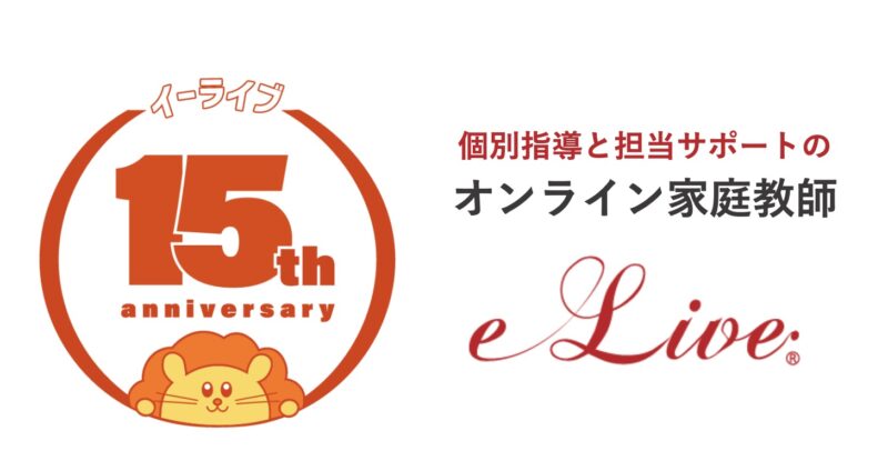 e-LiveのサイトFV