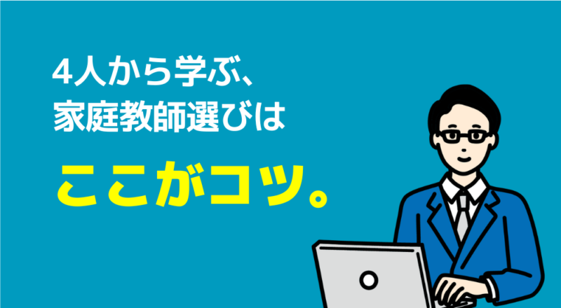 ここがコツ