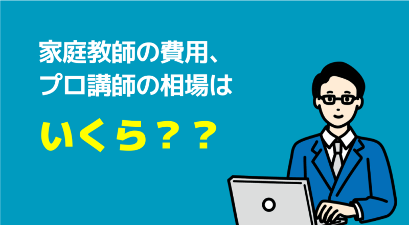 いくら？