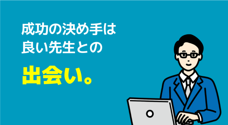 出会い